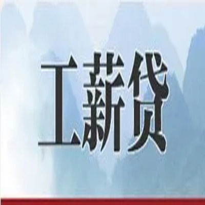红古公积金负债整合怎么办理，公积金贷款的负债率