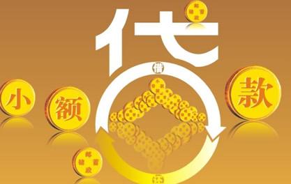 红古万达贷近期审核好通过？提交放款多久能到账？