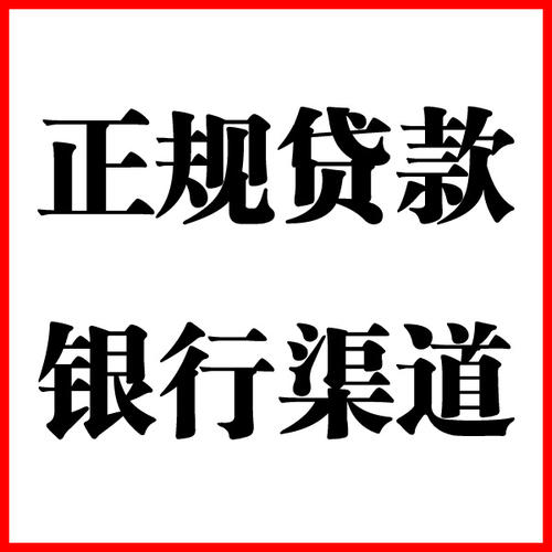 红古负债过高可以申请红古房屋抵押贷款吗?如何申请?